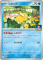 【ポケカ】【psa9】コダック　レジェンドミラー　アンリミ　l3 ポケカ】【psa9】コダック レジェンドミラー アンリミ l3 - メルカリ